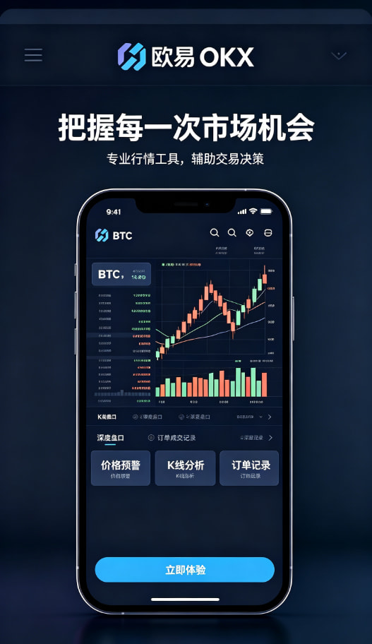 欧交易所APP交易演示